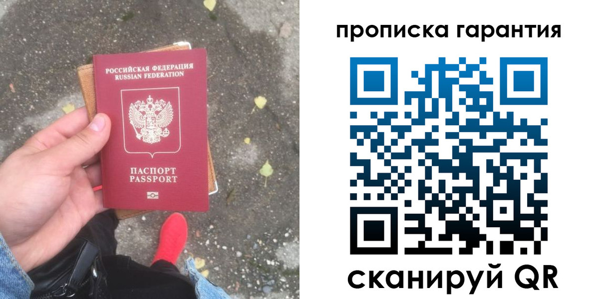 временная регистрация гарантия в Воткинске