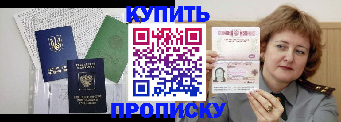 прописка для военкомата в Воткинске