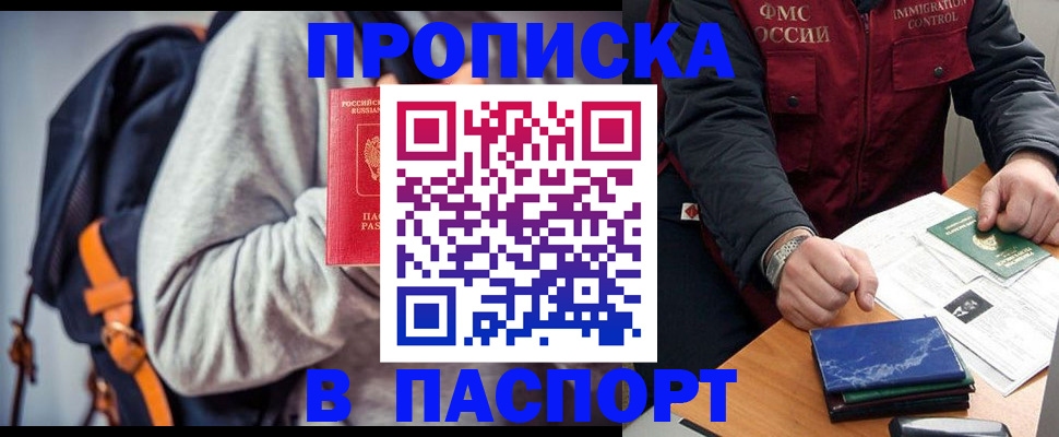 временная регистрация госуслуги в Воткинске