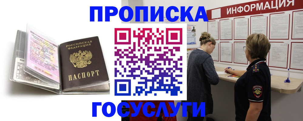 временная регистрация надежно в Воткинске